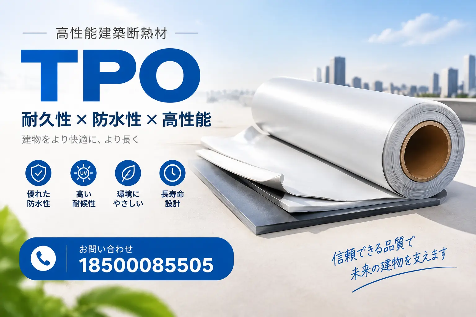 晋城的TPO材料市场现状及未来趋势