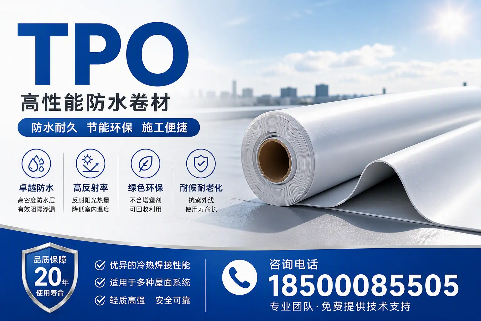 tpo材料的环保特性,助力晋城企业实现可持续发展