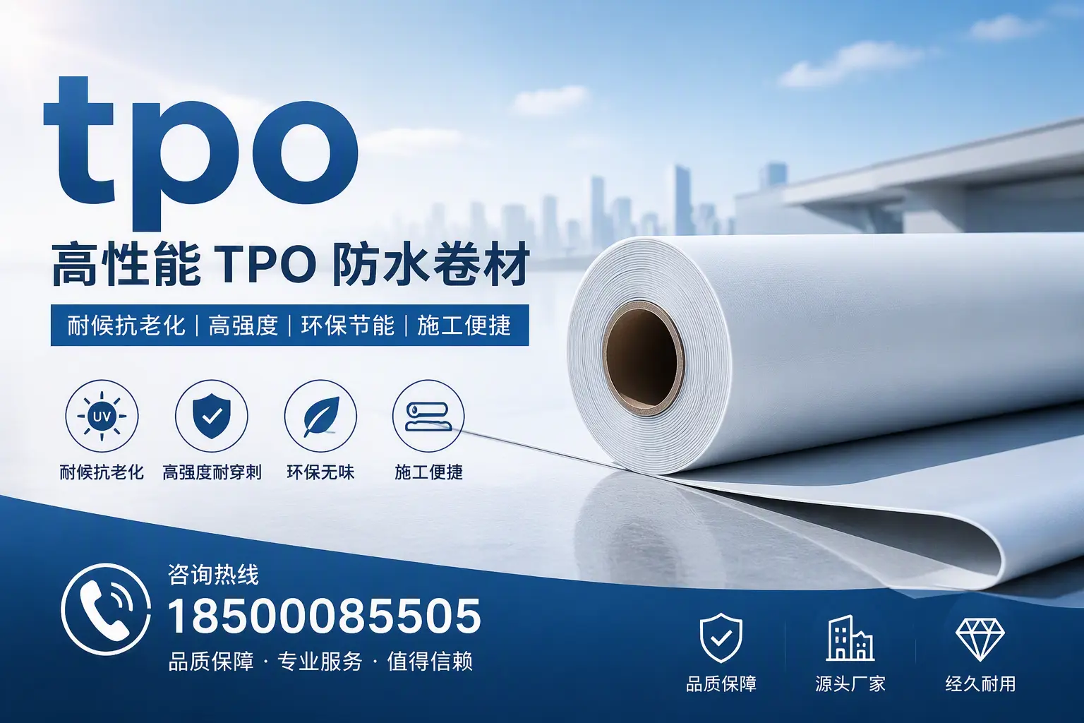 tpo材料的环保特性,助力晋城企业实现可持续发展