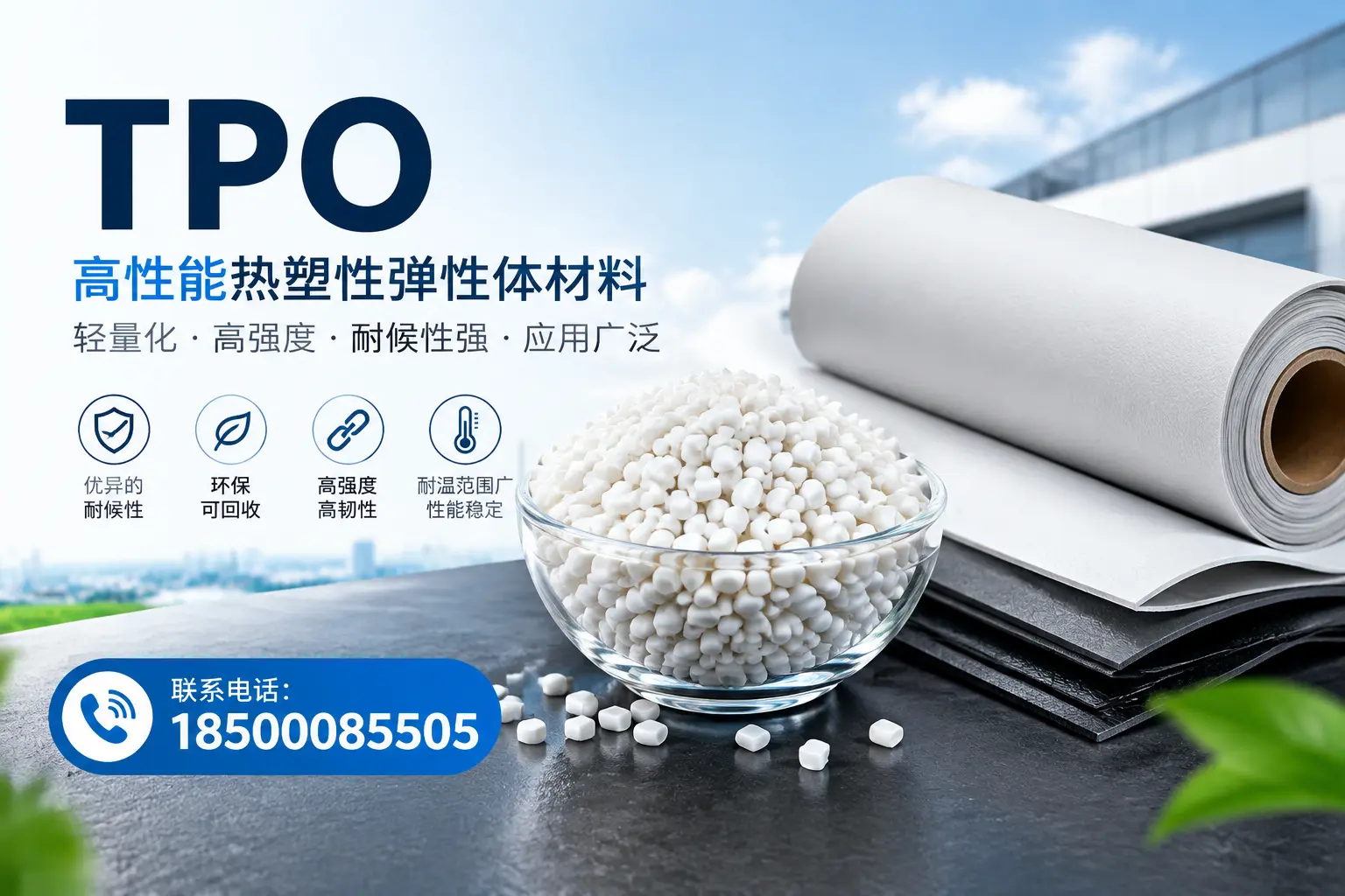 如何评估晋城的TPO材料供应商?