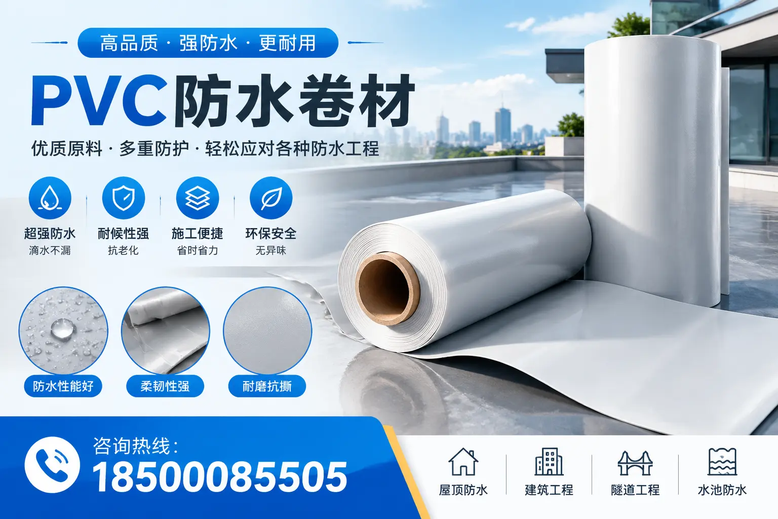 晋城pvc防水卷材的安装技巧与注意事项