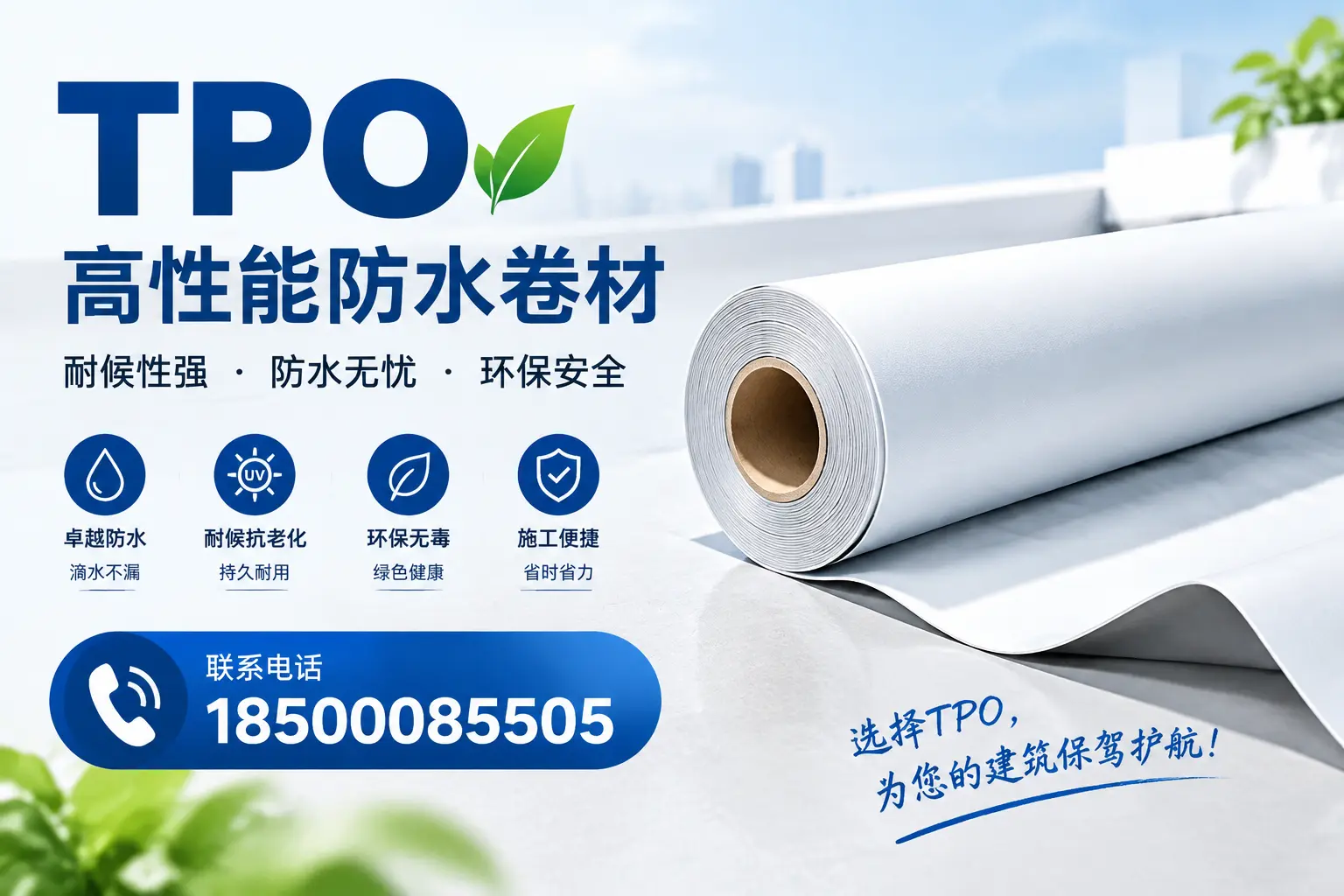 tpo的施工注意事项,确保晋城项目顺利进行