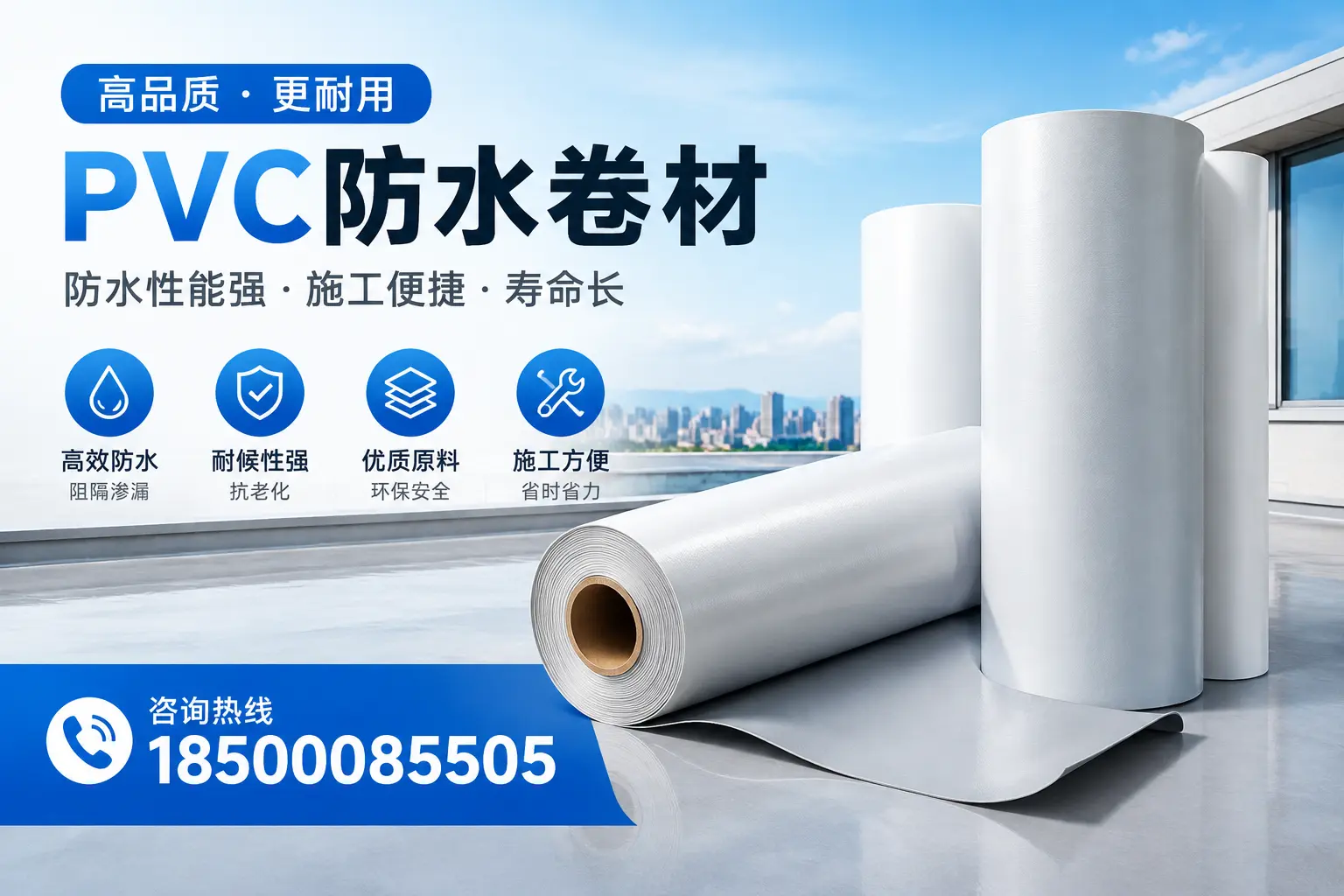 晋城pvc防水卷材的环保性及安全性探讨