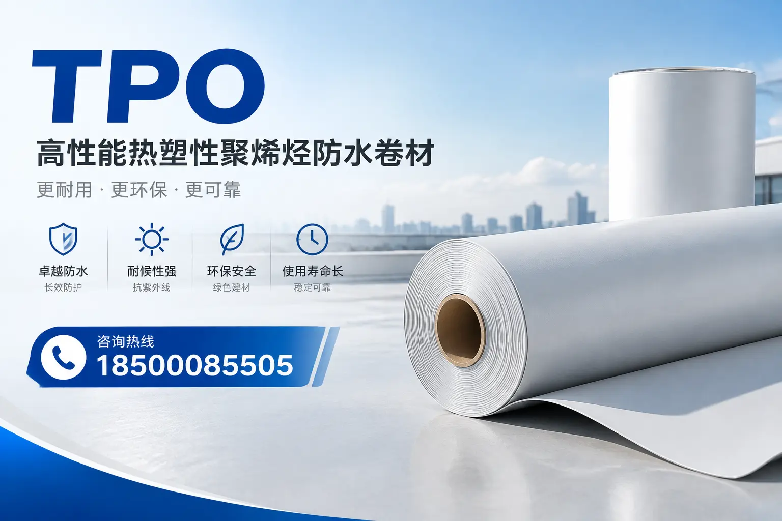 tpo与其他塑料材料的优劣对比,晋城企业不可不知
